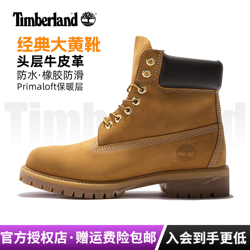 添柏岚防水防滑结实男大黄靴