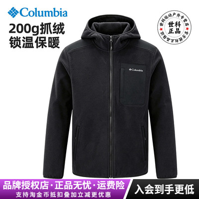哥伦比亚男户外200g保暖抓绒衣
