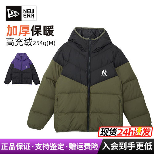 NewEra情侣加厚保暖MLB羽绒服