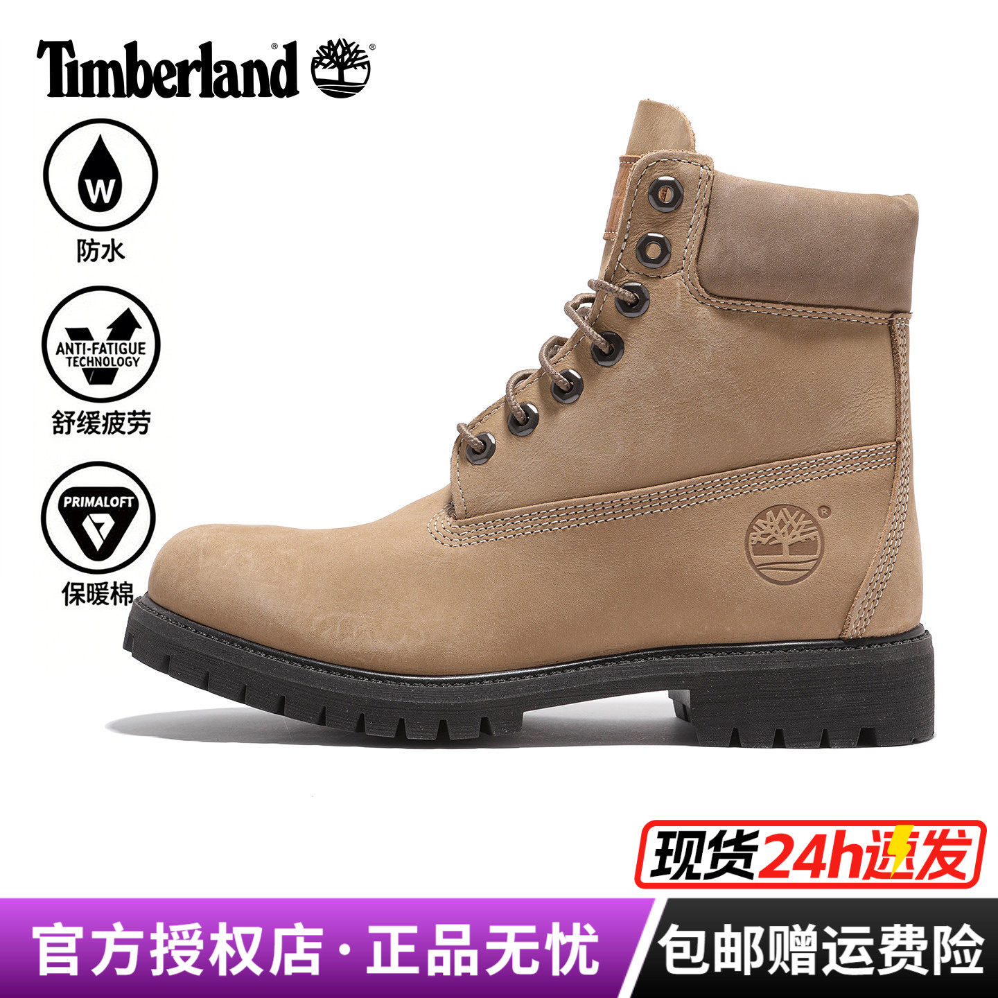 Timberland添柏岚户外男鞋P棉填充防水皮革6寸马丁靴A41MW/A2P6W