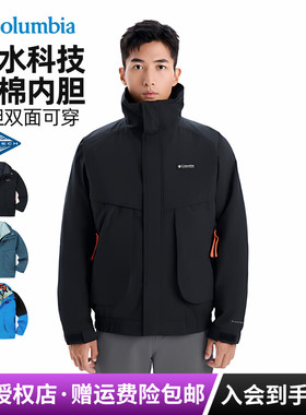 2025秋冬新款哥伦比亚户外男防水夹棉抓绒内胆四合一冲锋衣WE3476