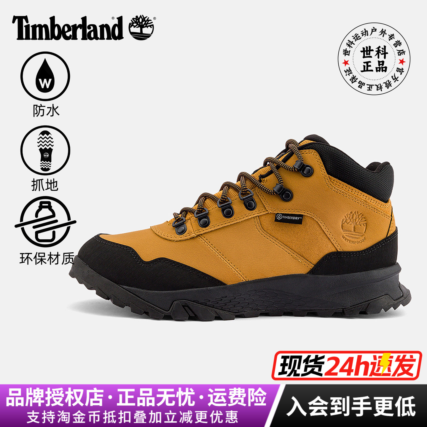 Timberland添柏岚户外男鞋防水耐磨休闲中帮徒步鞋|A2G4S/A2G6D