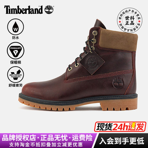 Timberland添柏岚户外男鞋经典P棉填充6寸高帮靴A41MW/A6G1R多款
