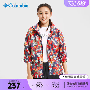 哥伦比亚Columbia户外女轻薄透气连帽休闲零感防晒衣皮肤衣WR0645