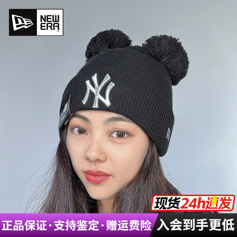NewEra纽亦华男女MLB系列双球可爱潮NY保暖毛线帽针织帽60424641,运动包/户外包/配件,运动帽,淘宝优惠券,粉丝福利购,淘宝优惠卷