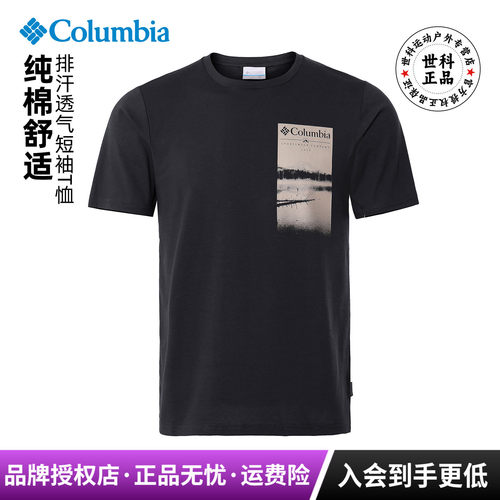 哥伦比亚棉质透气圆领短袖男T恤