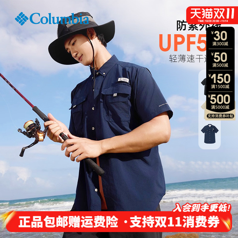 哥伦比亚PFG透气防嗮短袖男衬衫