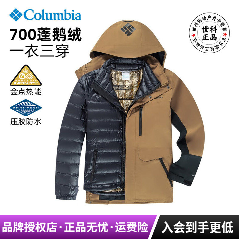 哥伦比亚户外男防水金点热能保暖700P鹅绒羽绒三合一冲锋衣WE9643