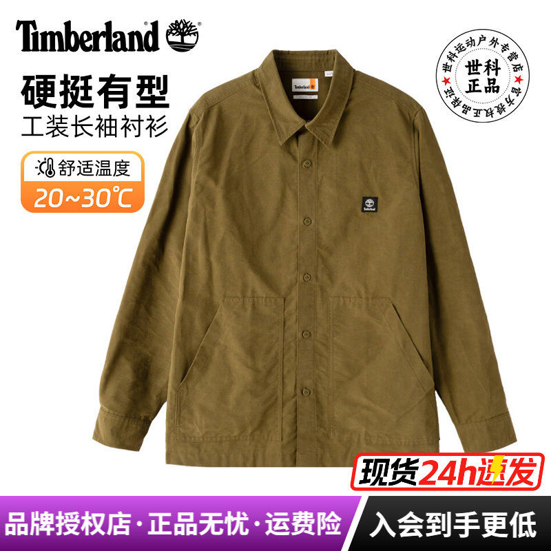 Timberland添柏岚户外运动男硬挺有型日常通勤长袖衬衫夹克A5M3J