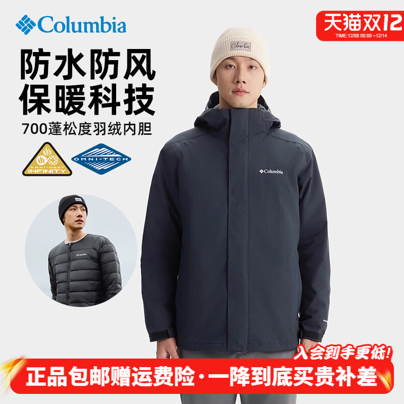 2025秋冬新款哥伦比亚男防水金点热能羽绒内胆三合一冲锋衣XE5569