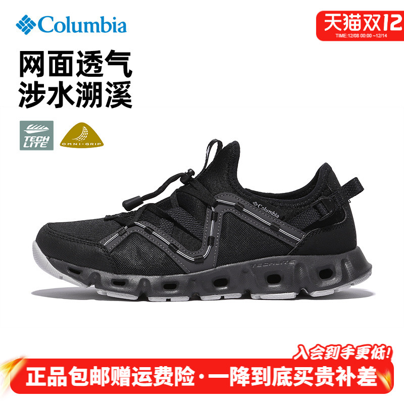 哥伦比亚轻便透气排水男溯溪鞋