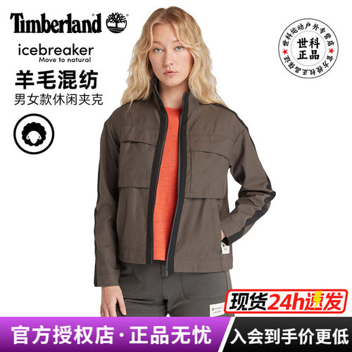 添柏岚Icebreaker x Timberland联名轻量休闲夹克外套A6J4W/A6J7D
