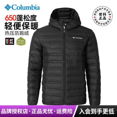 哥伦比亚650蓬轻量防跑绒羽绒服