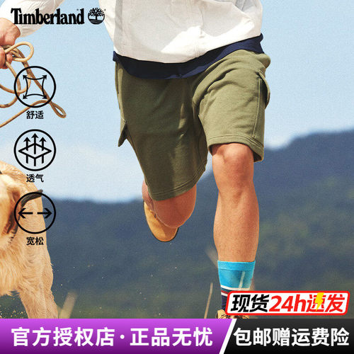 Timberland添柏岚户外男裤舒适透气运动休闲短裤五分裤|A67CD