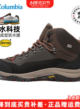 2025秋冬新款哥伦比亚男鞋Outdry防水Vibram防滑徒步登山鞋YM8575