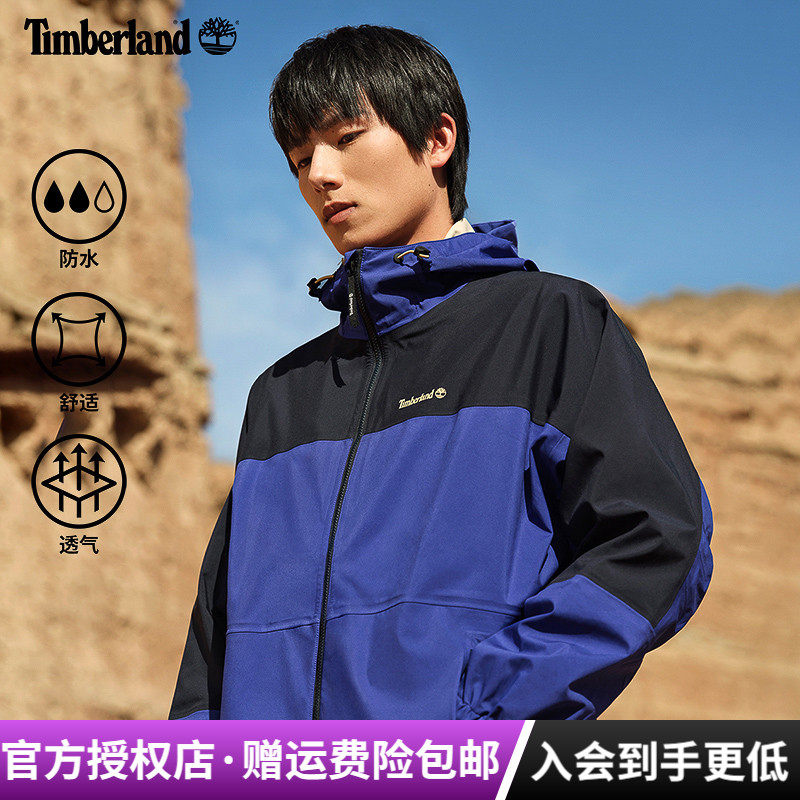 Timberland添柏岚户外男防水防风宽松连帽单层冲锋衣夹克|A5Z3Y