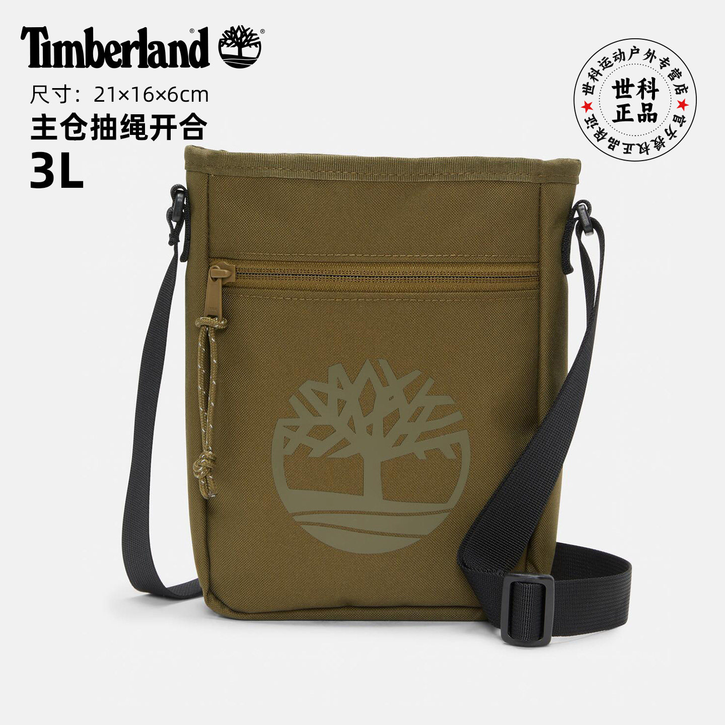 添柏岚3L抽绳户外通勤单肩包