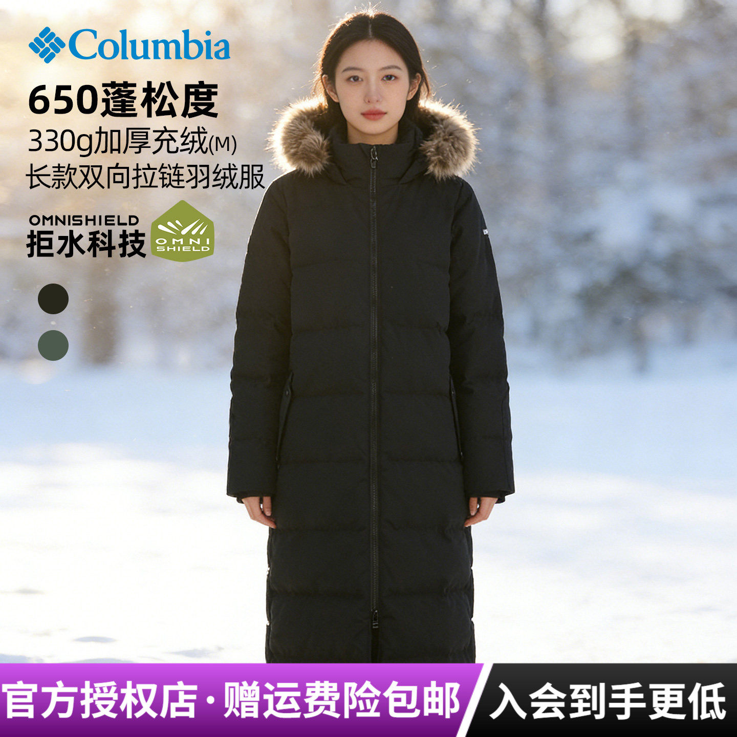 2025秋冬新款哥伦比亚户外女拒水650P高充绒长款保暖羽绒服WR4869