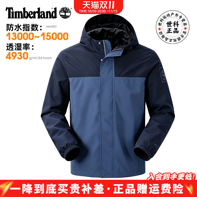Timberland添柏岚户外男防水防风硬壳单层冲锋衣连帽外套|A44XJ
