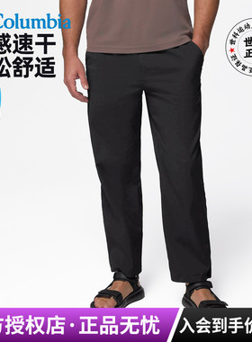 2026春夏新款哥伦比亚户外男裤清凉宽松舒适休闲速干裤长裤AE9681