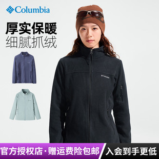 2025秋冬新款 哥伦比亚户外运动女秋冬保暖休闲立领抓绒衣ER6081