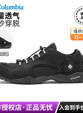 2026春夏新款哥伦比亚户外男鞋轻便透气防滑徒步鞋DM1087/DM1113