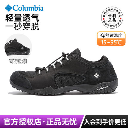 2026春夏新款哥伦比亚户外男鞋轻便透气防滑徒步鞋DM1087/DM1113