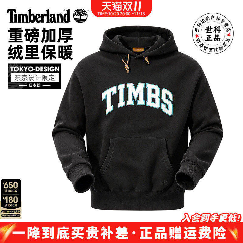 添柏岚户外男加绒保暖连帽卫衣