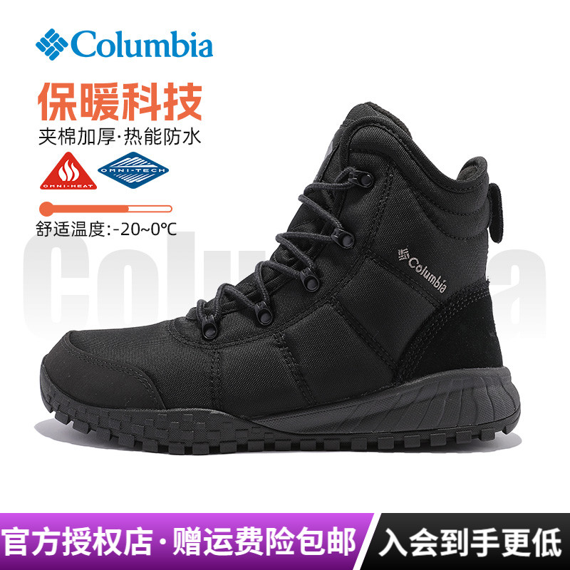 哥伦比亚热能夹棉加厚男徒步鞋