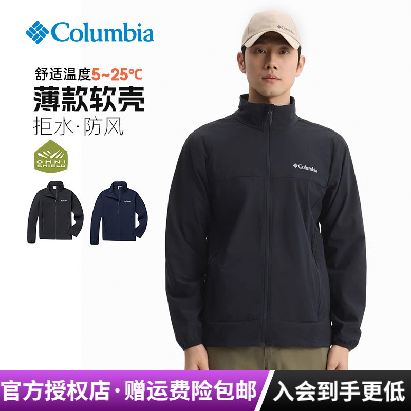 哥伦比亚男弹性舒适软壳夹克