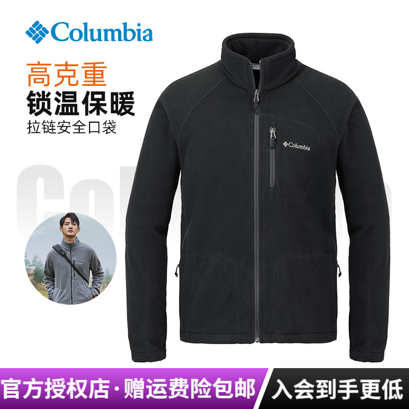 哥伦比亚经典抓绒衣保暖舒适