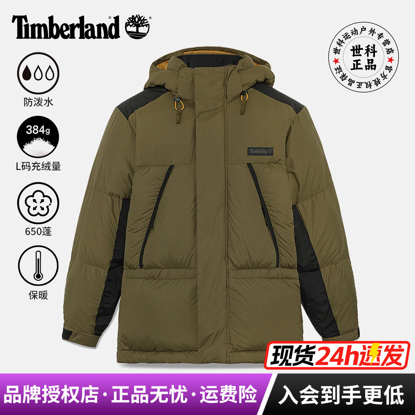 添柏岚男户外防泼水加厚羽绒服