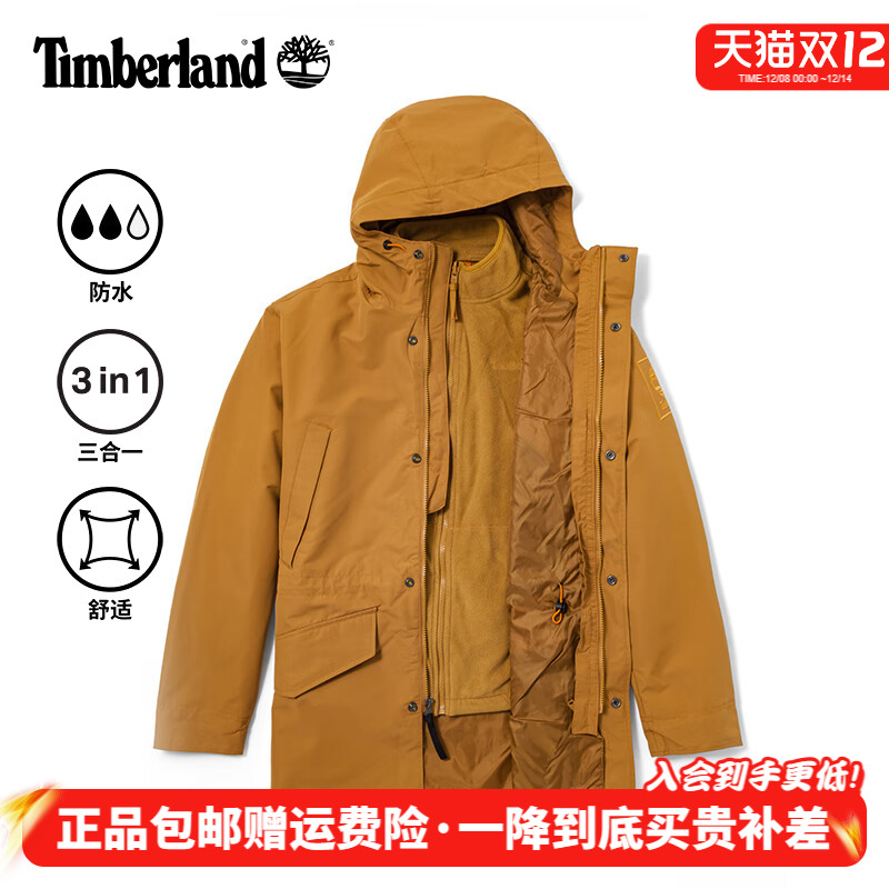 Timberland添柏岚户外男防水防风抓绒内胆三合一冲锋衣夹克|A2J5B