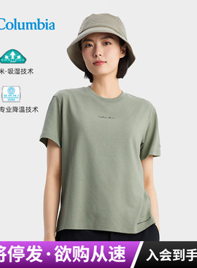 哥伦比亚Columbia春夏户外女降温清凉科技透气运动短袖T恤XL7660