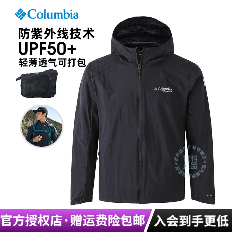 哥伦比亚防泼水轻薄男防晒衣