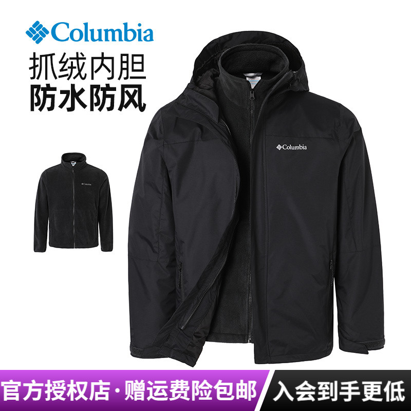 哥伦比亚防水防风抓绒内胆冲锋衣