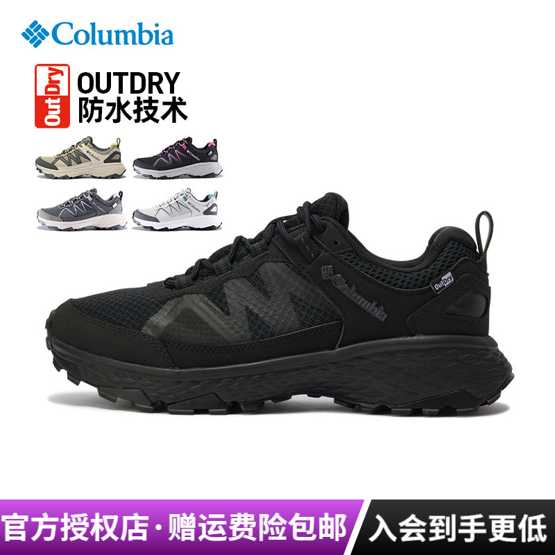 哥伦比亚立体防水防滑女徒步鞋