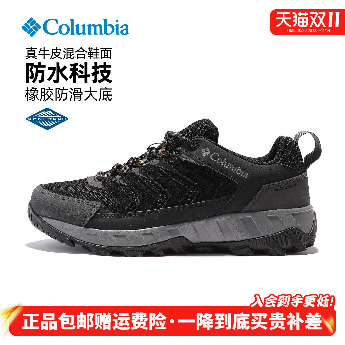 哥伦比亚轻便防滑防水耐磨徒步鞋