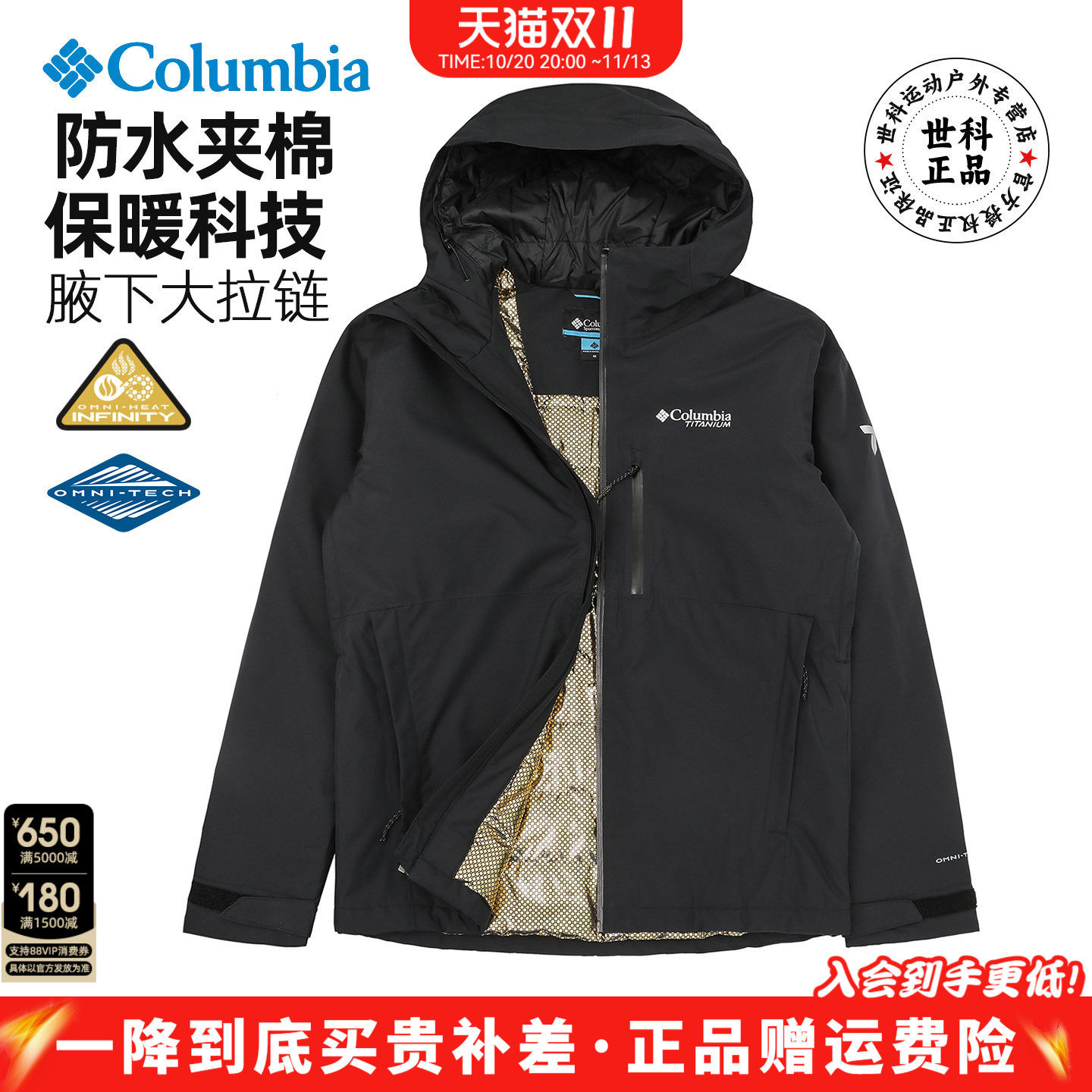 哥伦比亚秋冬户外男防水金点热能保暖科技夹棉冲锋衣外套WO4235