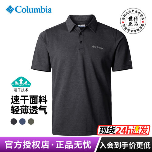 哥伦比亚轻薄透气速干短袖POLO