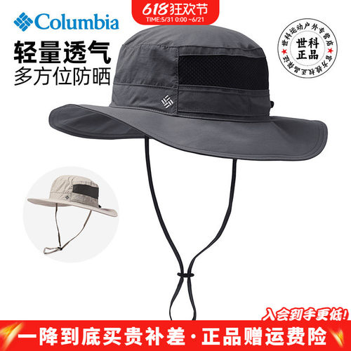哥伦比亚大檐防晒清凉速干遮阳帽