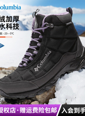 2025秋冬新款哥伦比亚女鞋防水夹棉加绒保暖鞋徒步鞋BL5828/0820
