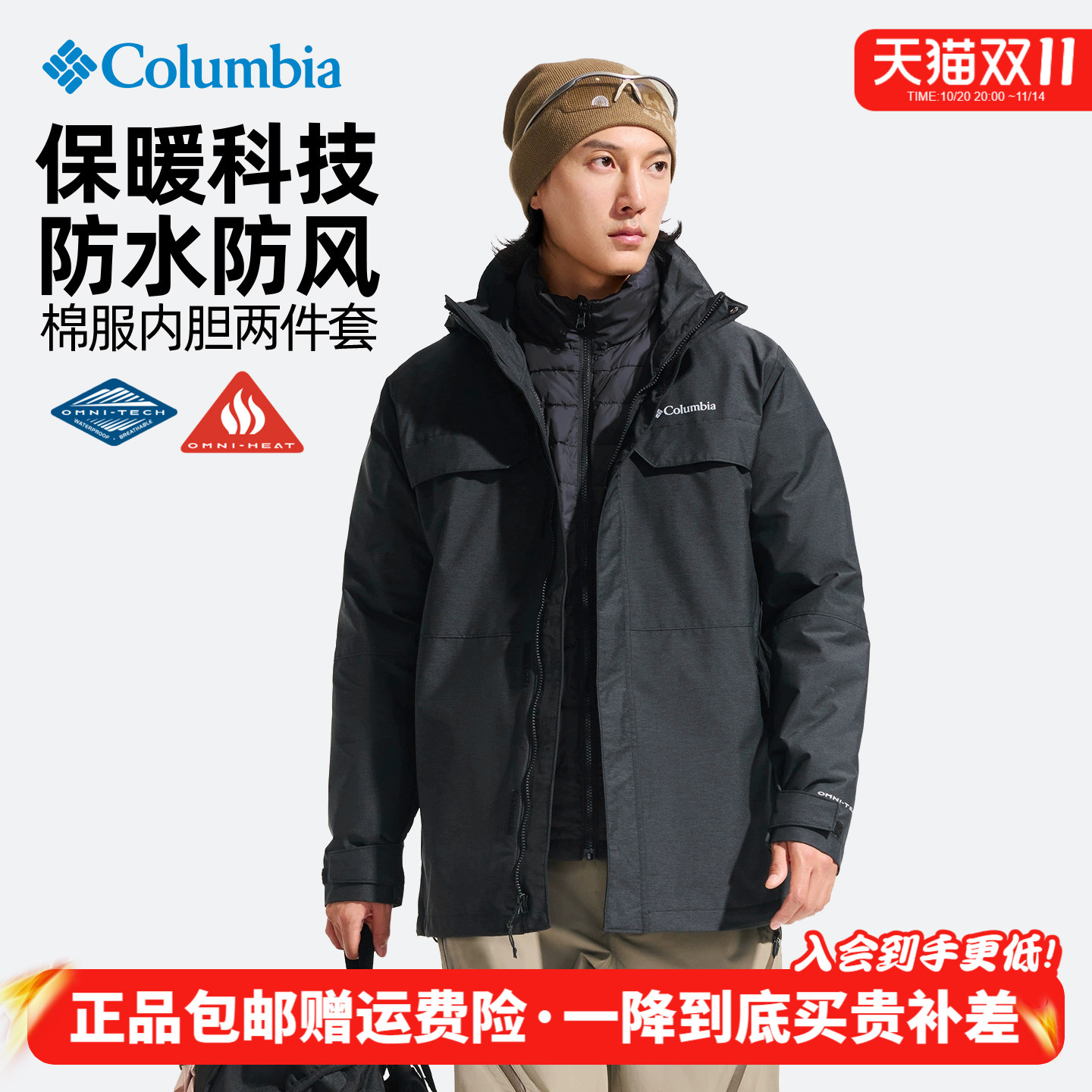 潮流精品，品质保证