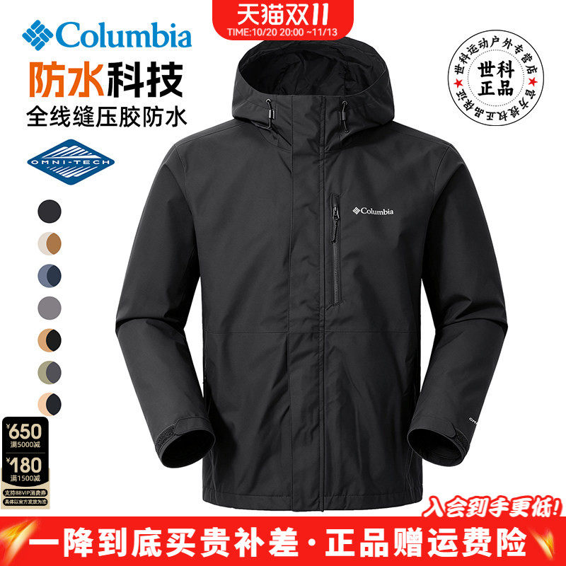 2026秋冬新款哥伦比亚男防水防风连帽硬壳单层冲锋衣夹克WE2619