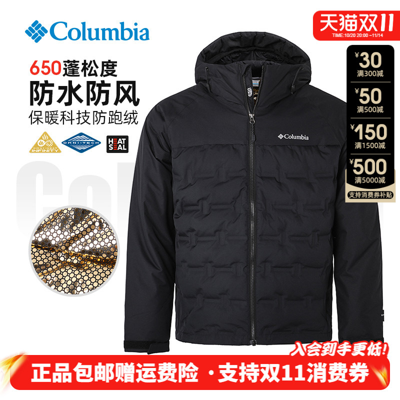 哥伦比亚男冲锋衣防水防风羽绒服