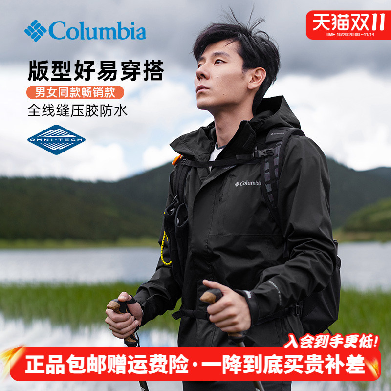 哥伦比亚防水单层夹克连帽冲锋衣