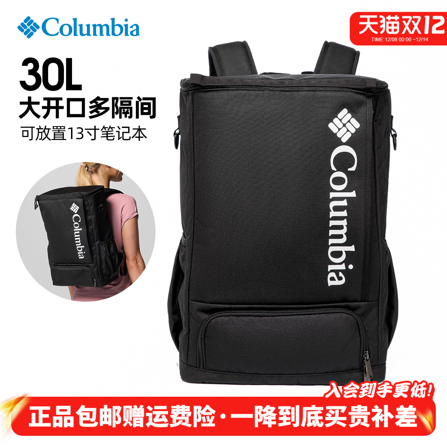 潮流精品，品质保证