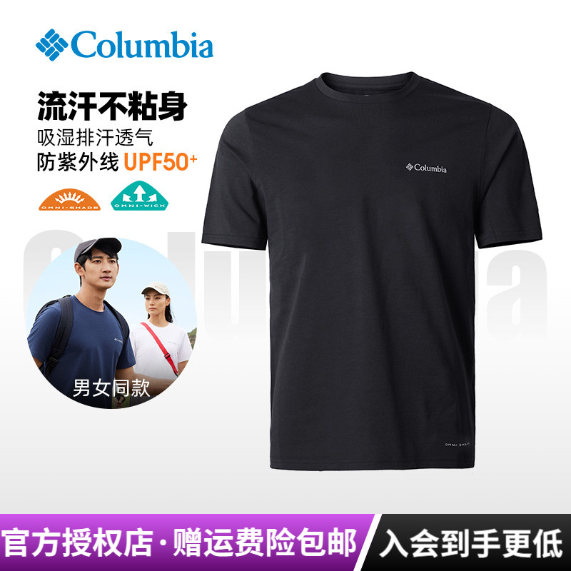 哥伦比亚快干防晒透气短袖T恤