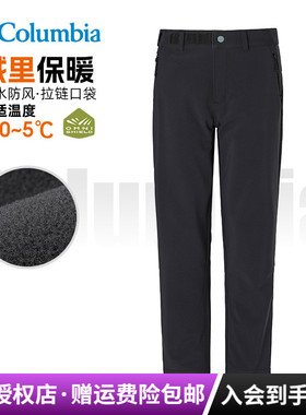 2025秋冬新款哥伦比亚女裤加绒保暖拒水冲锋裤AR7669/XR4991/9829