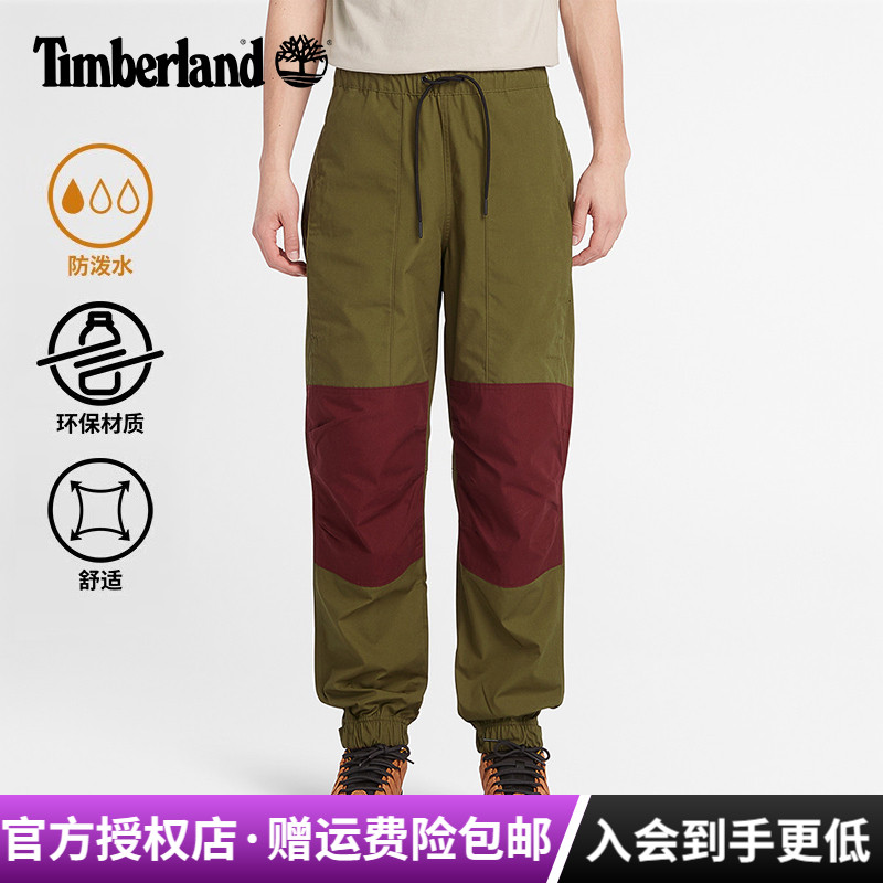 Timberland添柏岚户外男裤防泼水舒适透气运动休闲束脚裤|A6JQ1